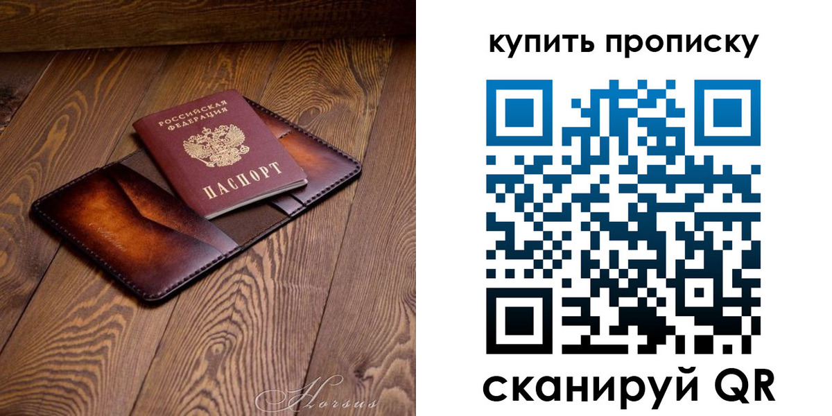 временная прописка в Дальнереченске